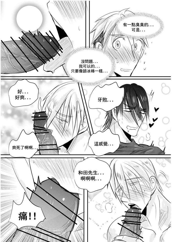 I-Am-A-Grocery-Store-Owner-Chapter-By-Haimanga-Chn page 38