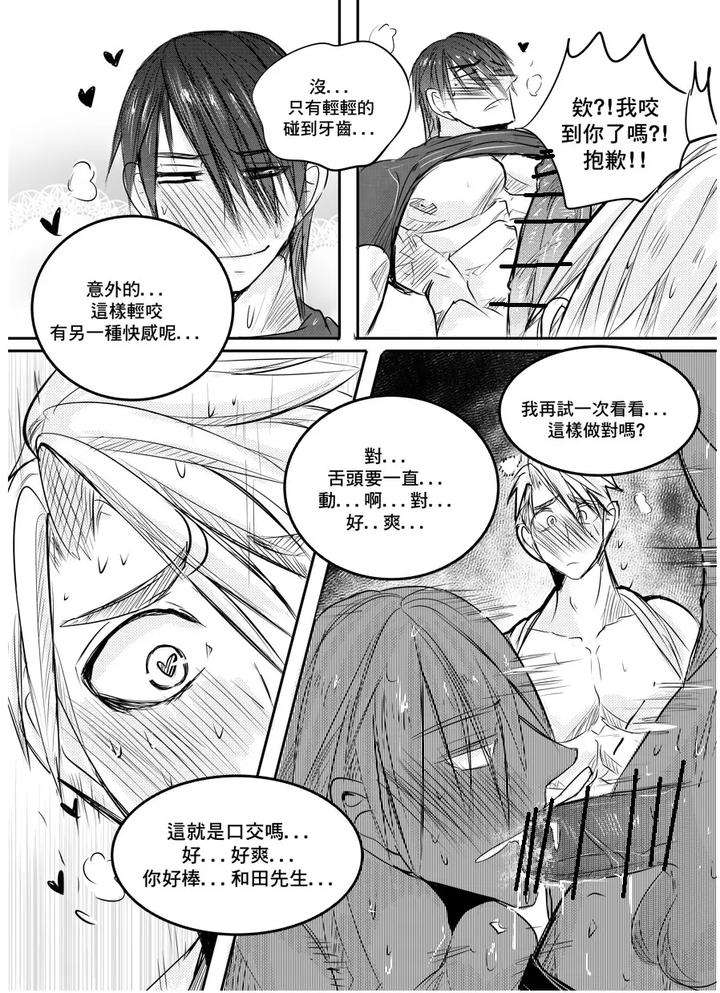 I-Am-A-Grocery-Store-Owner-Chapter-By-Haimanga-Chn page 39