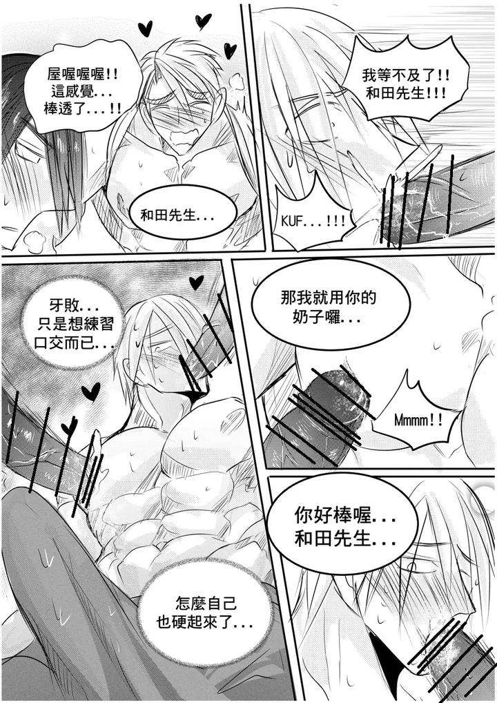 I-Am-A-Grocery-Store-Owner-Chapter-By-Haimanga-Chn page 41