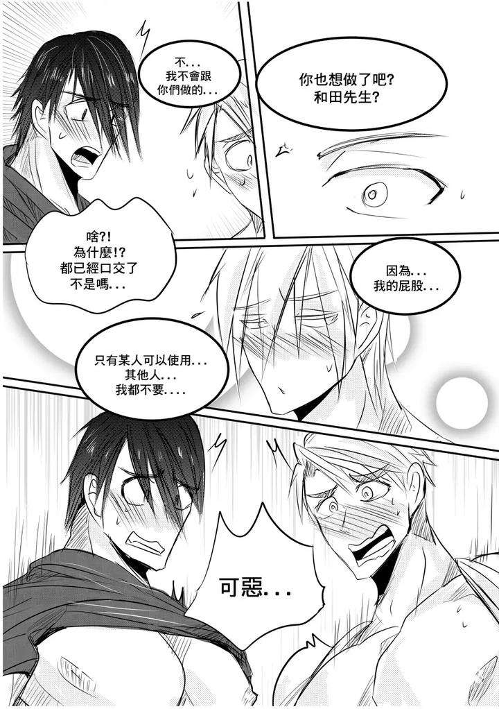 I-Am-A-Grocery-Store-Owner-Chapter-By-Haimanga-Chn page 43