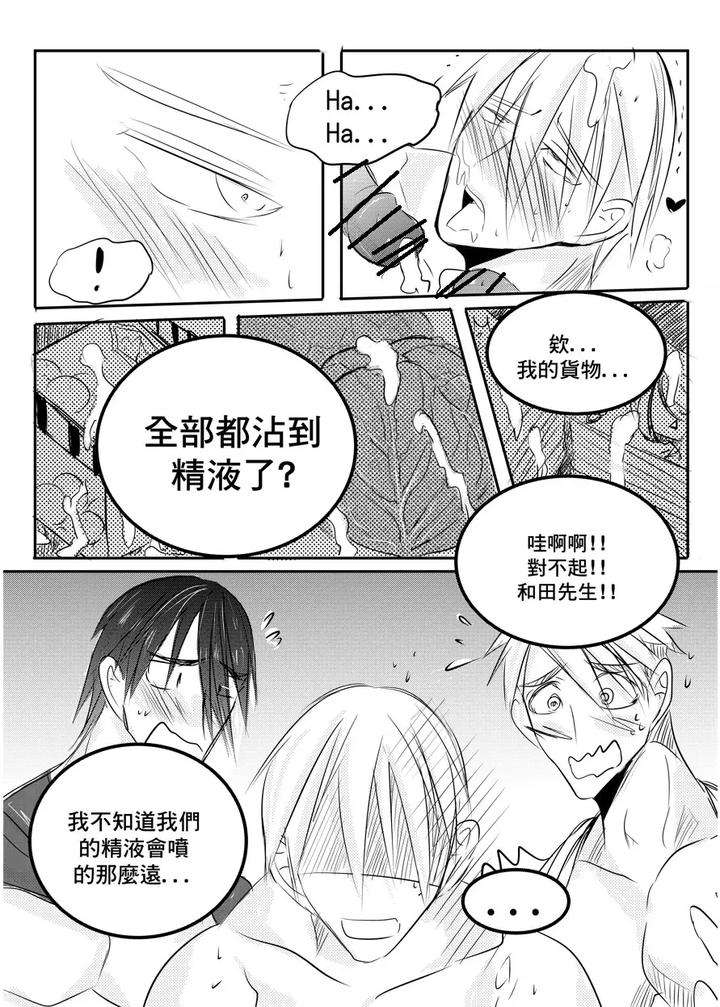 I-Am-A-Grocery-Store-Owner-Chapter-By-Haimanga-Chn page 46
