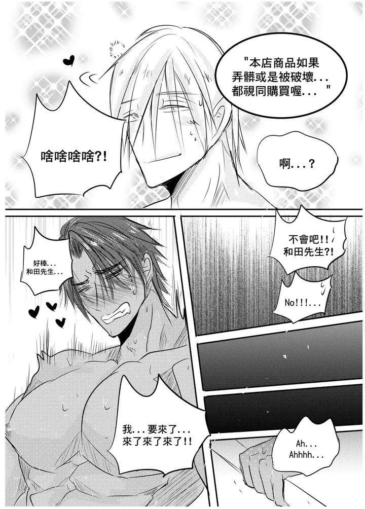 I-Am-A-Grocery-Store-Owner-Chapter-By-Haimanga-Chn page 47