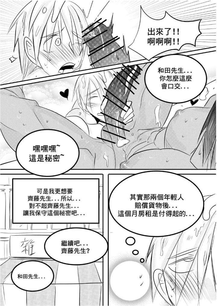 I-Am-A-Grocery-Store-Owner-Chapter-By-Haimanga-Chn page 48