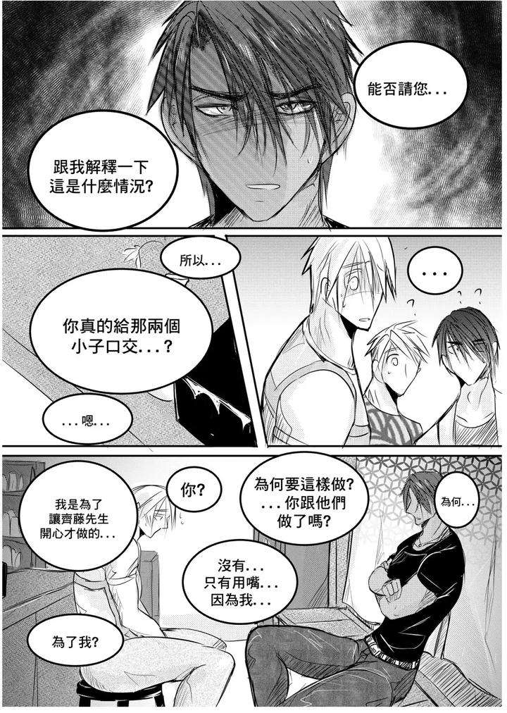I-Am-A-Grocery-Store-Owner-Chapter-By-Haimanga-Chn page 50