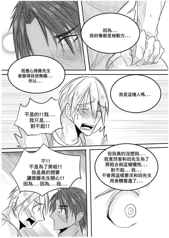 I-Am-A-Grocery-Store-Owner-Chapter-By-Haimanga-Chn page 51