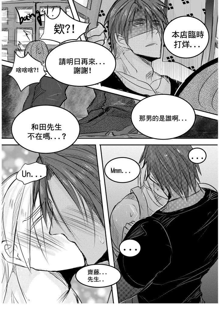 I-Am-A-Grocery-Store-Owner-Chapter-By-Haimanga-Chn page 53