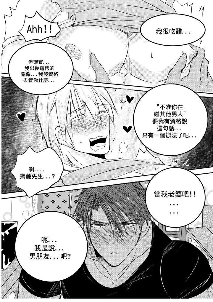 I-Am-A-Grocery-Store-Owner-Chapter-By-Haimanga-Chn page 54