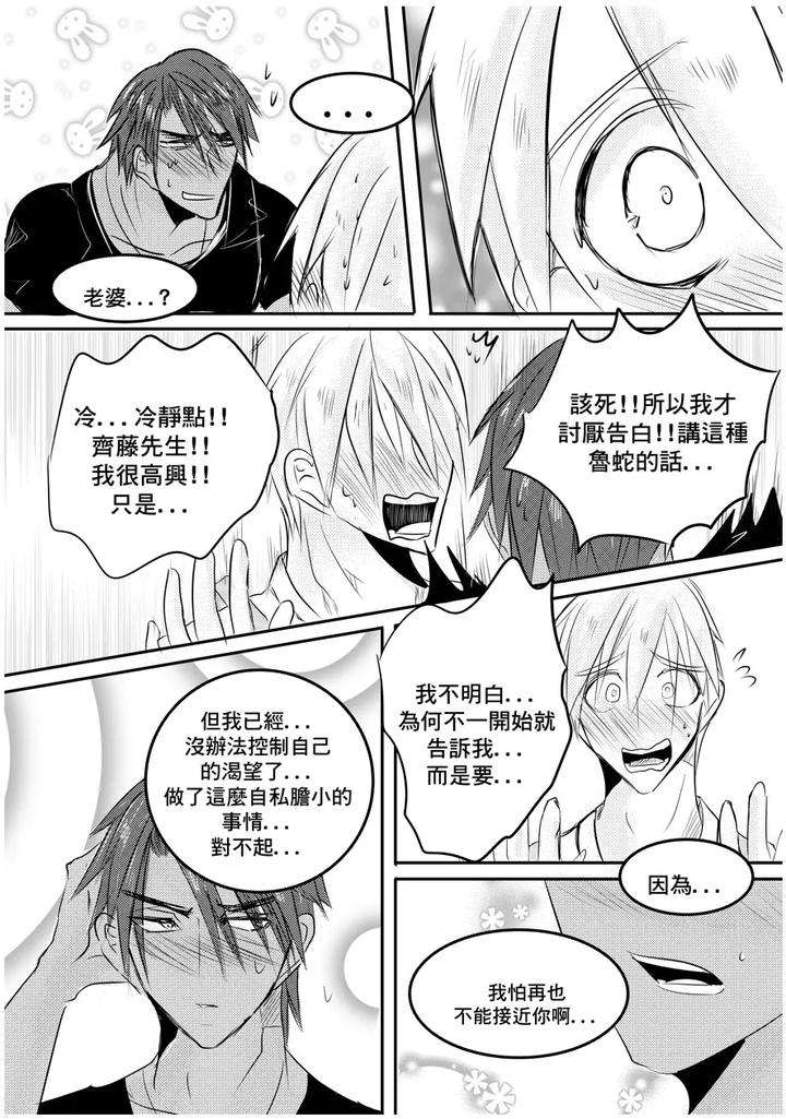 I-Am-A-Grocery-Store-Owner-Chapter-By-Haimanga-Chn page 55