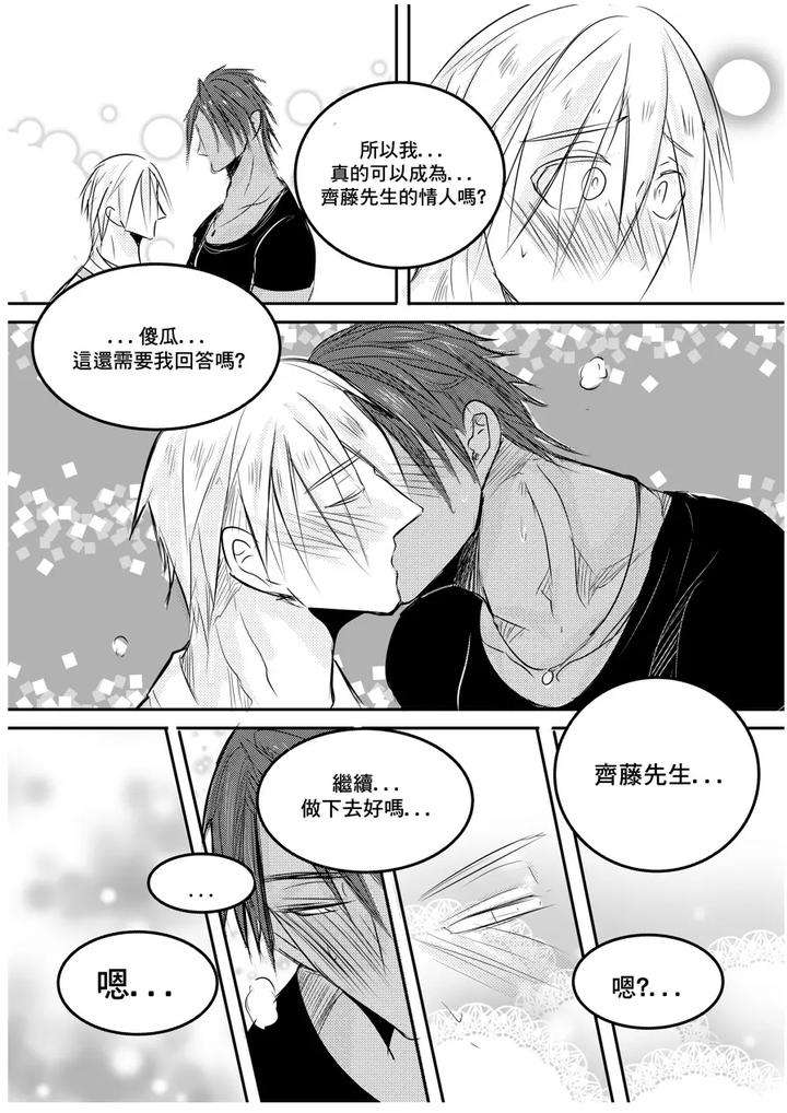 I-Am-A-Grocery-Store-Owner-Chapter-By-Haimanga-Chn page 56