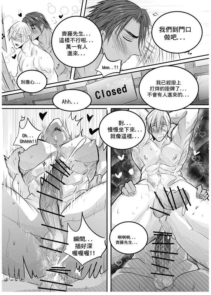 I-Am-A-Grocery-Store-Owner-Chapter-By-Haimanga-Chn page 58