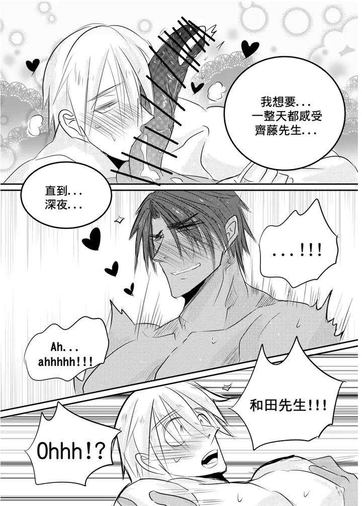 I-Am-A-Grocery-Store-Owner-Chapter-By-Haimanga-Chn page 63