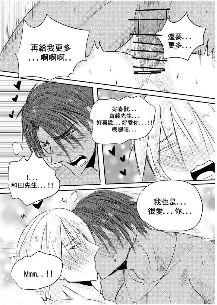 I-Am-A-Grocery-Store-Owner-Chapter-By-Haimanga-Chn page 66