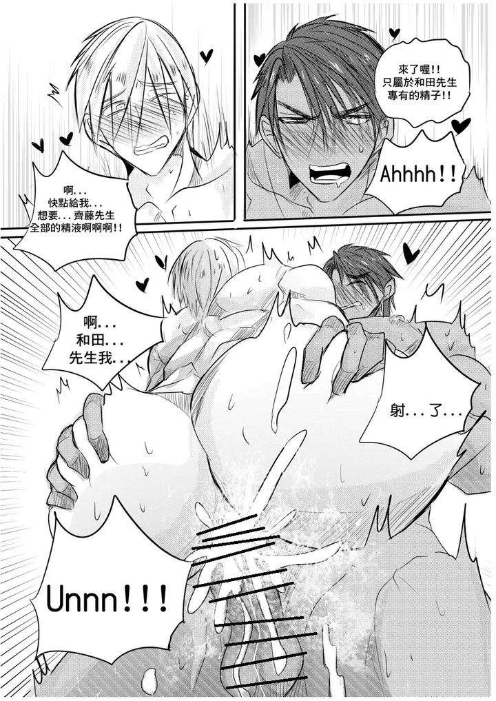 I-Am-A-Grocery-Store-Owner-Chapter-By-Haimanga-Chn page 68
