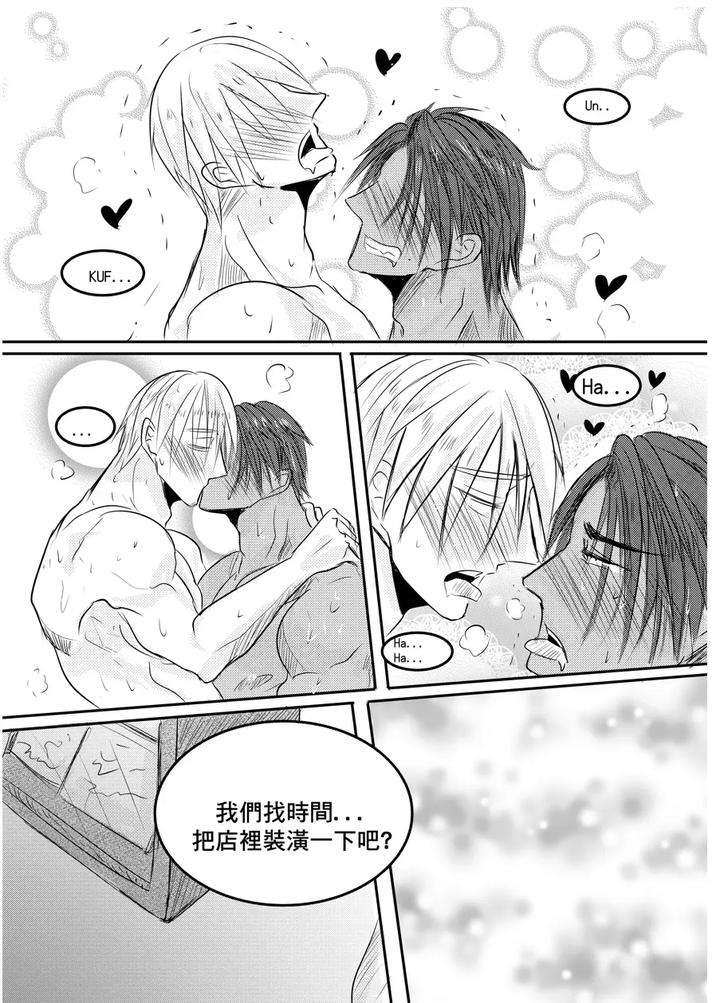 I-Am-A-Grocery-Store-Owner-Chapter-By-Haimanga-Chn page 70