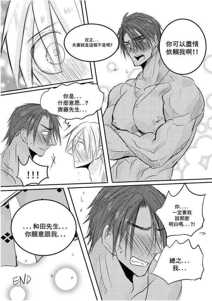 I-Am-A-Grocery-Store-Owner-Chapter-By-Haimanga-Chn page 72