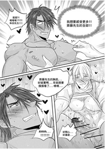 Recommended BL manga "I-Am-A-Grocery-Store-Owner-Chapter-By-Haimanga-Chn" cover image