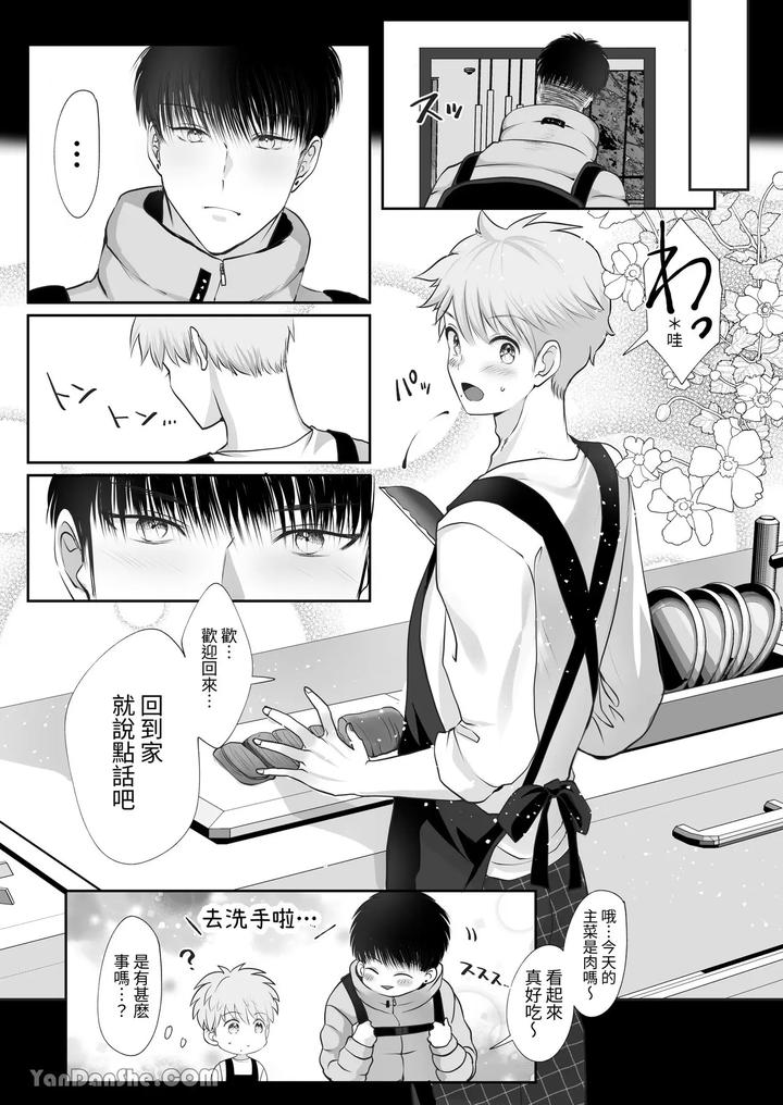 I-Am-Deeply-Fascinated-By-Basketball-Players-Who-Are-40Cm-Taller-Than-Me-And-Are-Great-In-Every-Way-By-Me-Chn page 10