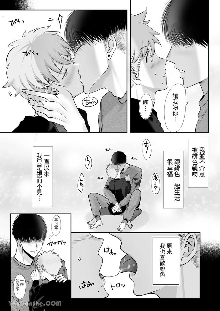 I-Am-Deeply-Fascinated-By-Basketball-Players-Who-Are-40Cm-Taller-Than-Me-And-Are-Great-In-Every-Way-By-Me-Chn page 19