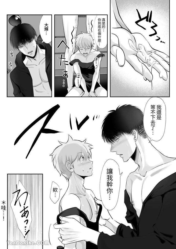 I-Am-Deeply-Fascinated-By-Basketball-Players-Who-Are-40Cm-Taller-Than-Me-And-Are-Great-In-Every-Way-By-Me-Chn page 31