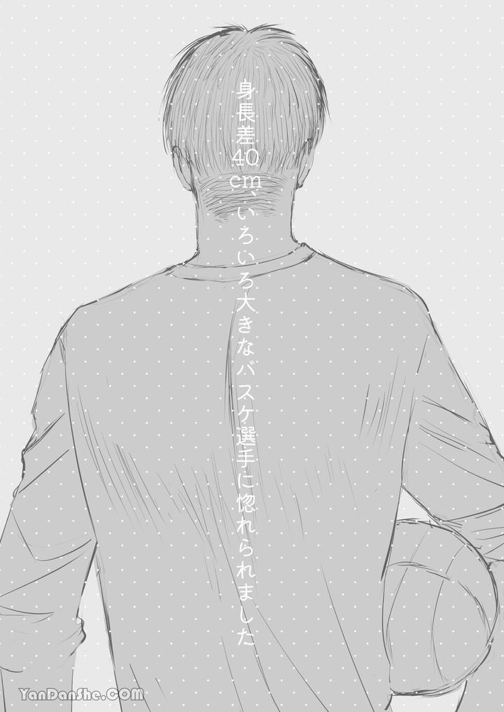 I-Am-Deeply-Fascinated-By-Basketball-Players-Who-Have-A-40-Centimeter-Height-Difference-And-Are-Significant-In-All-Aspects-By-Harunoi-Meme-Chn page 2
