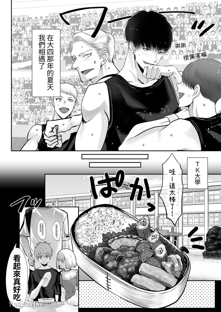 I-Am-Deeply-Fascinated-By-Basketball-Players-Who-Have-A-40-Centimeter-Height-Difference-And-Are-Significant-In-All-Aspects-By-Harunoi-Meme-Chn page 5