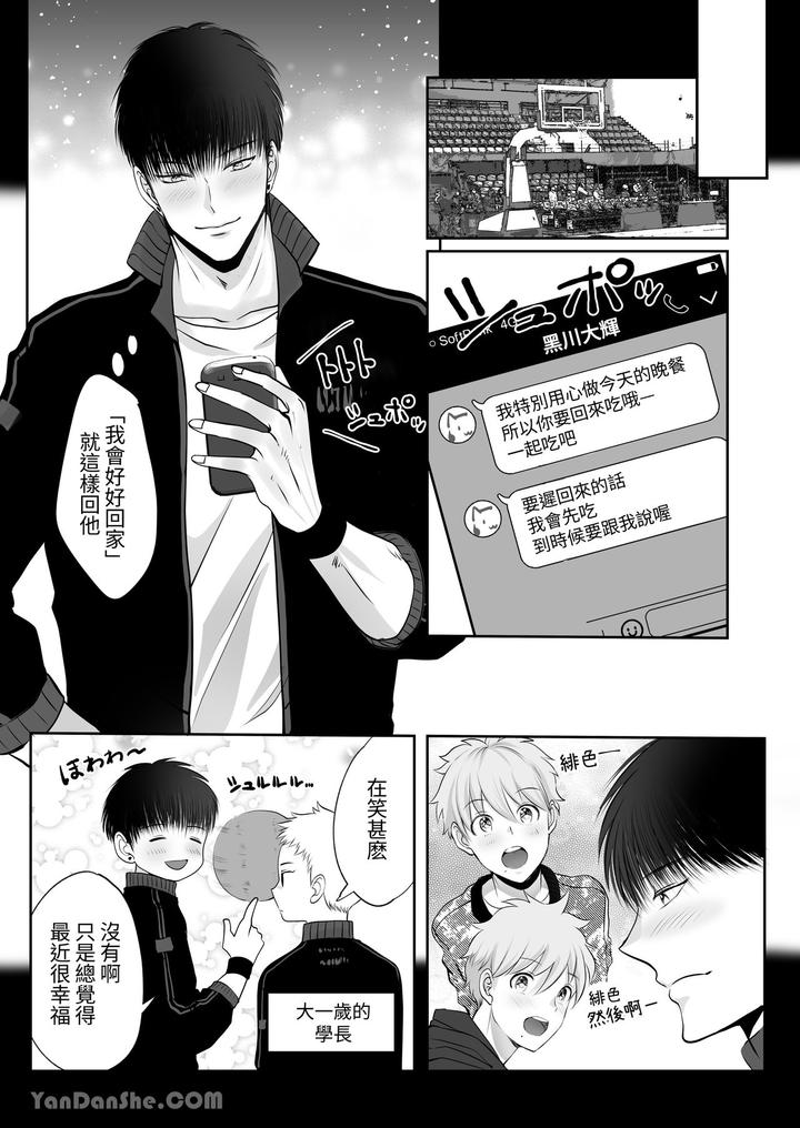 I-Am-Deeply-Fascinated-By-Basketball-Players-Who-Have-A-40-Centimeter-Height-Difference-And-Are-Significant-In-All-Aspects-By-Harunoi-Meme-Chn page 11