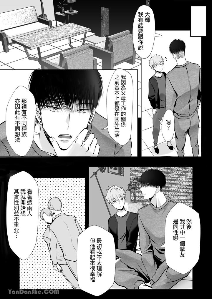 I-Am-Deeply-Fascinated-By-Basketball-Players-Who-Have-A-40-Centimeter-Height-Difference-And-Are-Significant-In-All-Aspects-By-Harunoi-Meme-Chn page 16