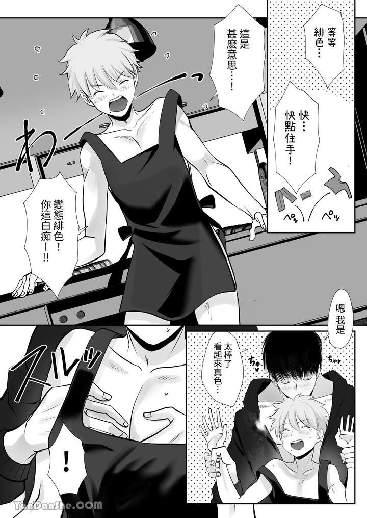 I-Am-Deeply-Fascinated-By-Basketball-Players-Who-Have-A-40-Centimeter-Height-Difference-And-Are-Significant-In-All-Aspects-By-Harunoi-Meme-Chn page 24