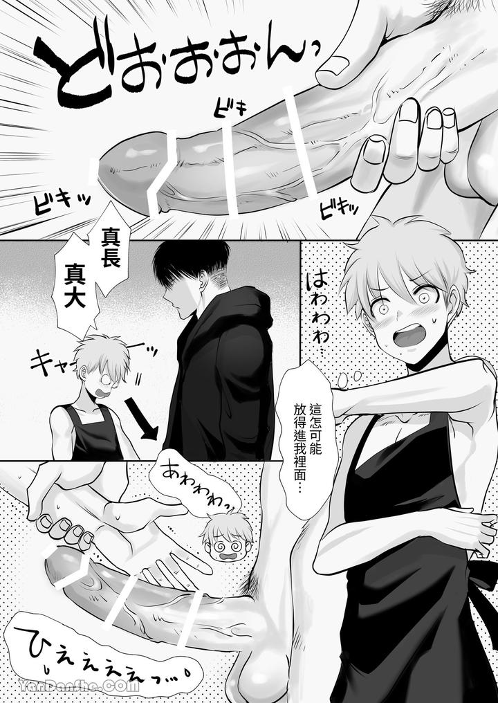 I-Am-Deeply-Fascinated-By-Basketball-Players-Who-Have-A-40-Centimeter-Height-Difference-And-Are-Significant-In-All-Aspects-By-Harunoi-Meme-Chn page 26