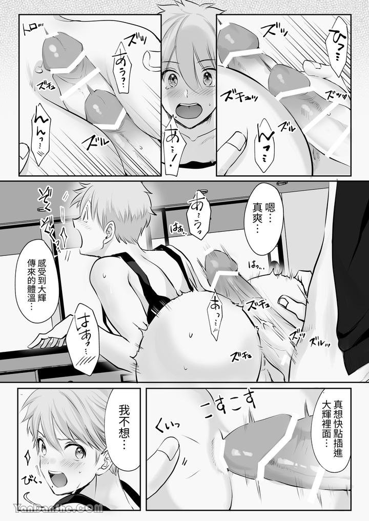 I-Am-Deeply-Fascinated-By-Basketball-Players-Who-Have-A-40-Centimeter-Height-Difference-And-Are-Significant-In-All-Aspects-By-Harunoi-Meme-Chn page 28