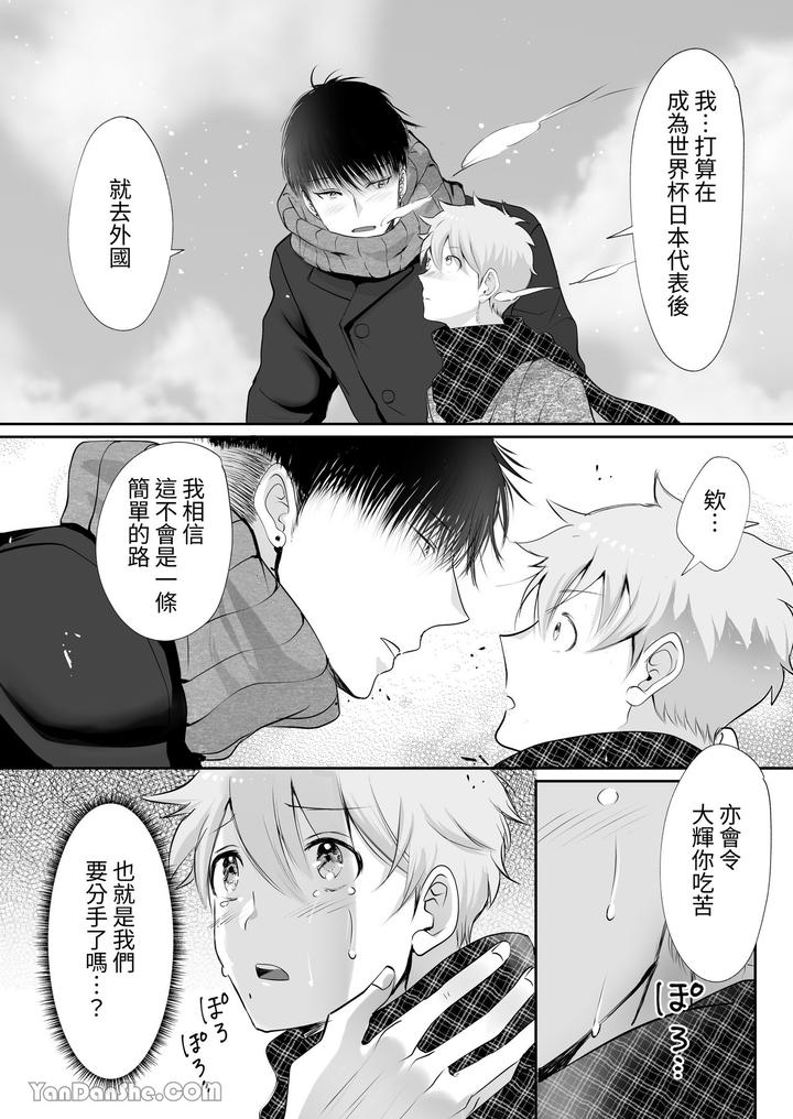 I-Am-Deeply-Fascinated-By-Basketball-Players-Who-Have-A-40-Centimeter-Height-Difference-And-Are-Significant-In-All-Aspects-By-Harunoi-Meme-Chn page 55