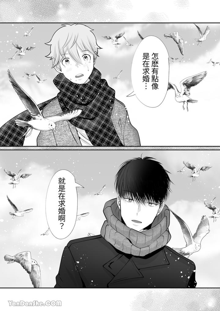 I-Am-Deeply-Fascinated-By-Basketball-Players-Who-Have-A-40-Centimeter-Height-Difference-And-Are-Significant-In-All-Aspects-By-Harunoi-Meme-Chn page 57