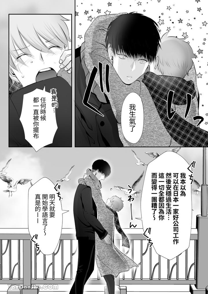 I-Am-Deeply-Fascinated-By-Basketball-Players-Who-Have-A-40-Centimeter-Height-Difference-And-Are-Significant-In-All-Aspects-By-Harunoi-Meme-Chn page 58