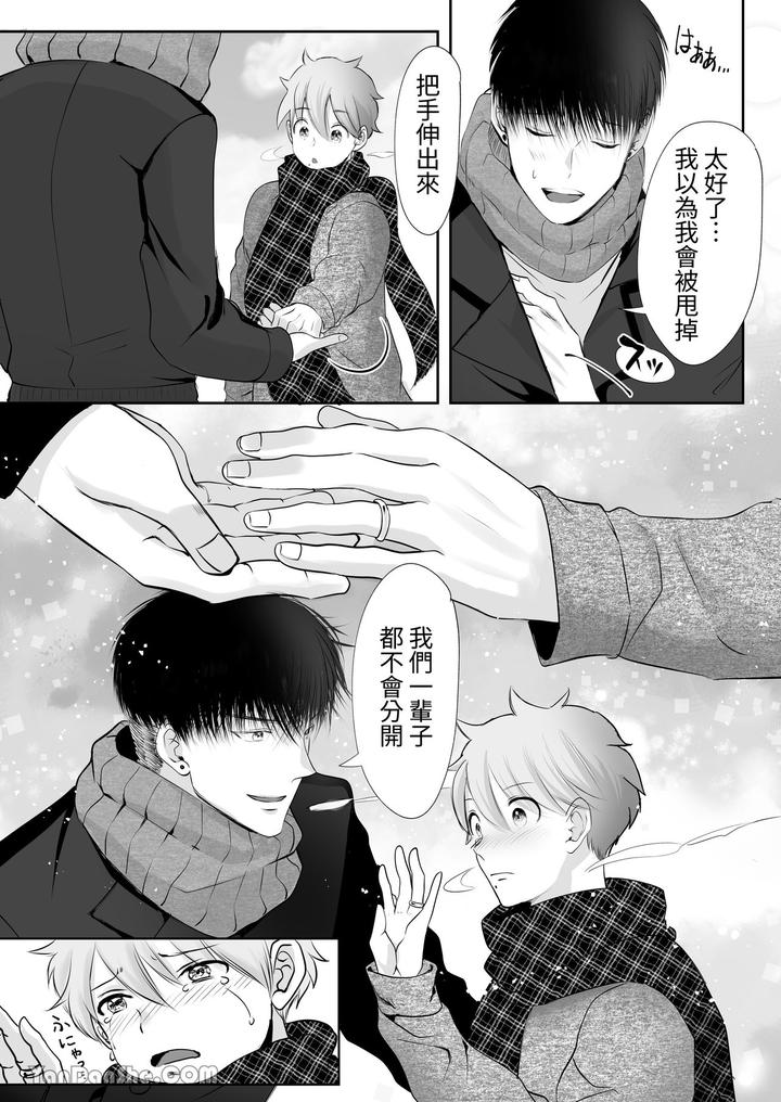 I-Am-Deeply-Fascinated-By-Basketball-Players-Who-Have-A-40-Centimeter-Height-Difference-And-Are-Significant-In-All-Aspects-By-Harunoi-Meme-Chn page 59