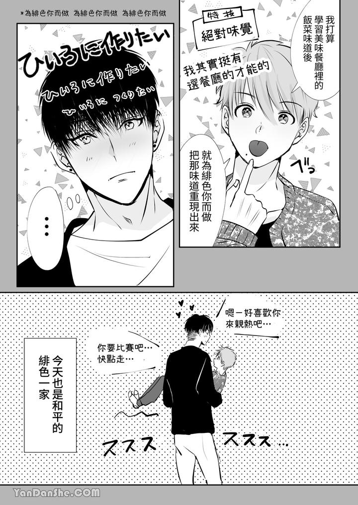 I-Am-Deeply-Fascinated-By-Basketball-Players-Who-Have-A-40-Centimeter-Height-Difference-And-Are-Significant-In-All-Aspects-By-Harunoi-Meme-Chn page 63