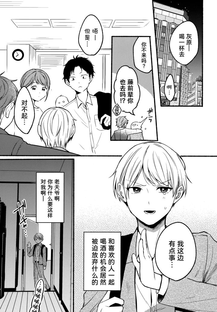 I-And-Kuro-By-Reitokun-0Th-Chn page 4