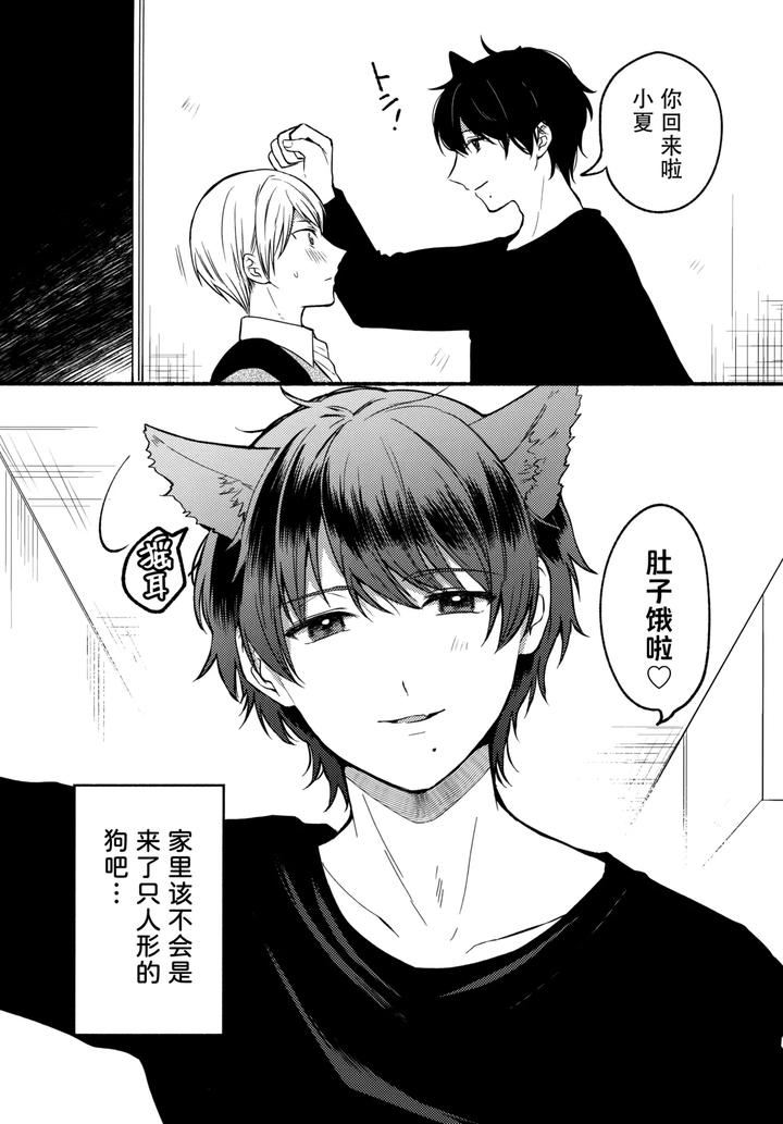 I-And-Kuro-By-Reitokun-0Th-Chn page 5