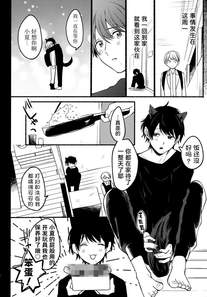 I-And-Kuro-By-Reitokun-0Th-Chn page 6