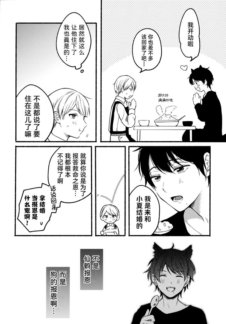 I-And-Kuro-By-Reitokun-0Th-Chn page 7