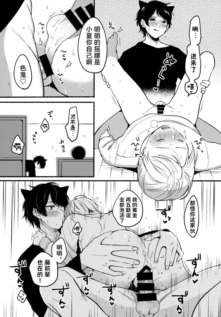I-And-Kuro-By-Reitokun-0Th-Chn page 8