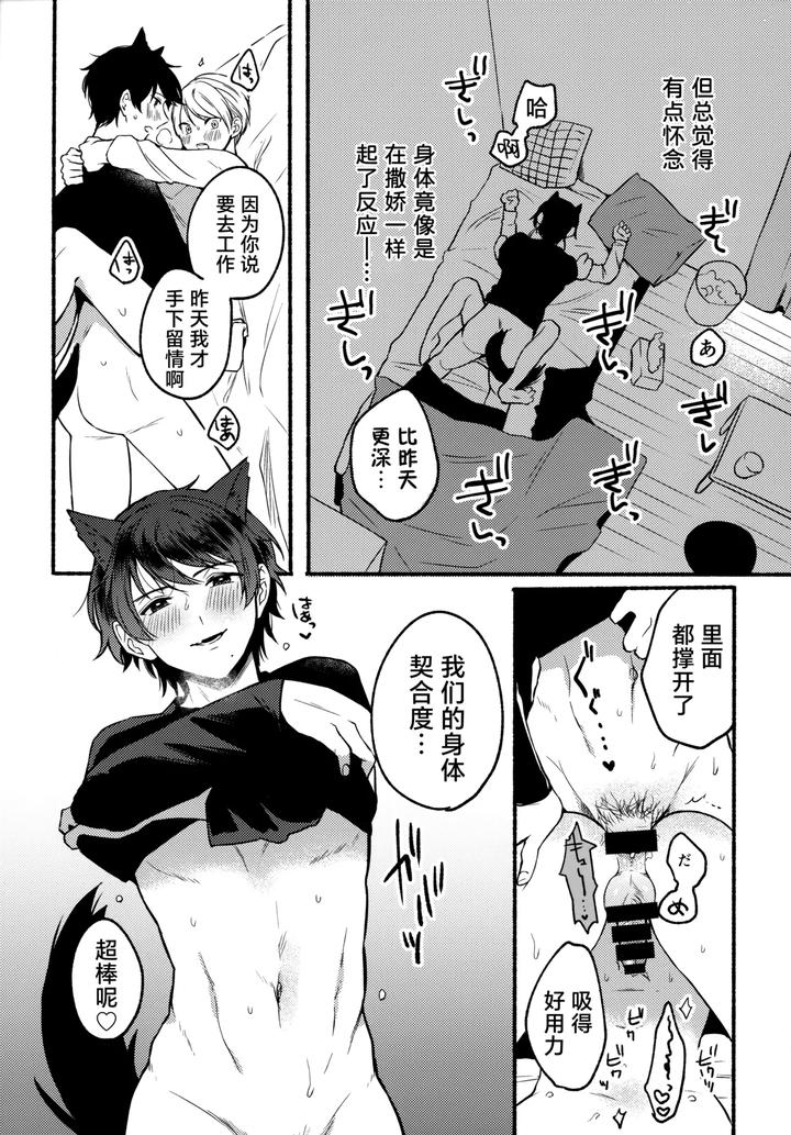 I-And-Kuro-By-Reitokun-0Th-Chn page 11