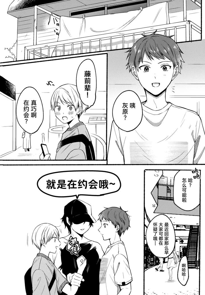 I-And-Kuro-By-Reitokun-0Th-Chn page 16