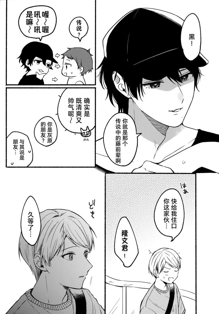 I-And-Kuro-By-Reitokun-0Th-Chn page 17