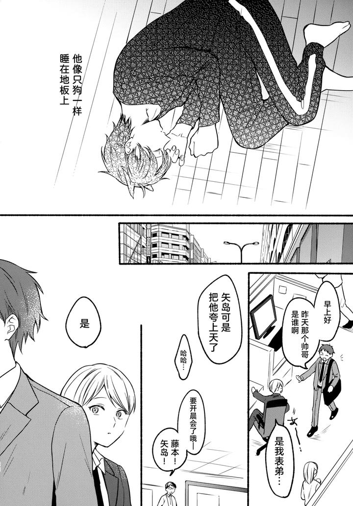 I-And-Kuro-By-Reitokun-0Th-Chn page 22