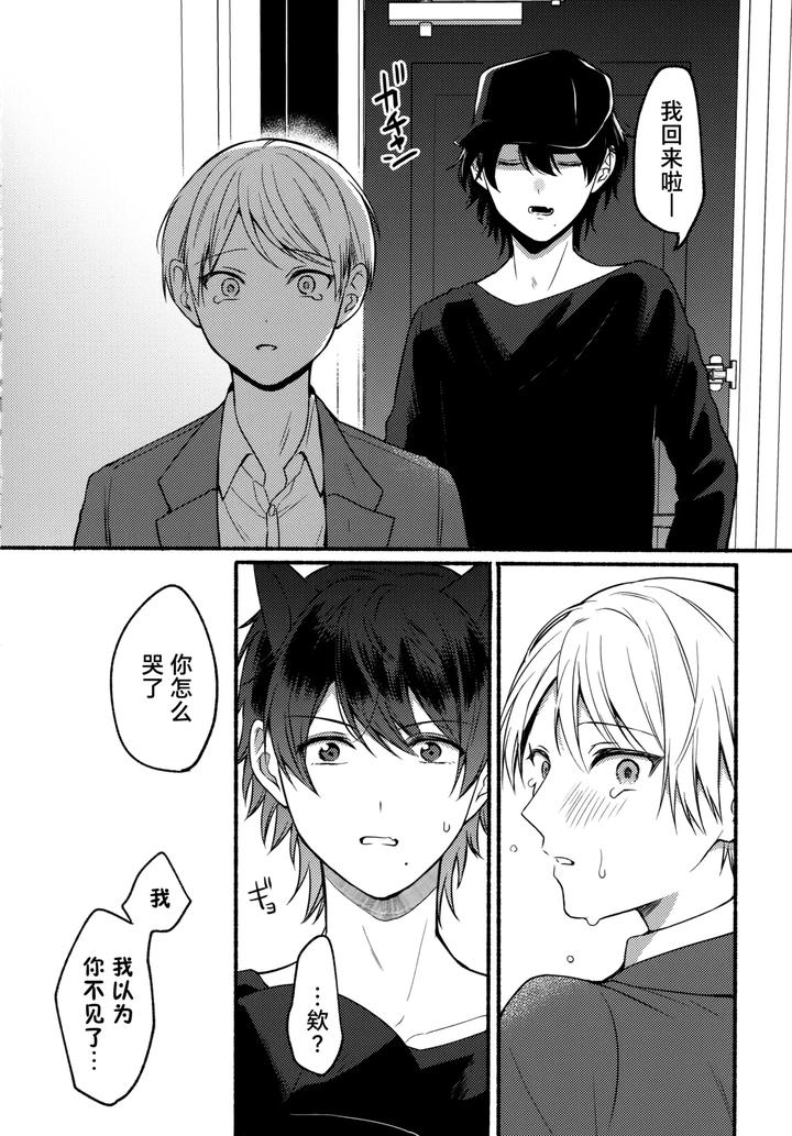 I-And-Kuro-By-Reitokun-0Th-Chn page 24