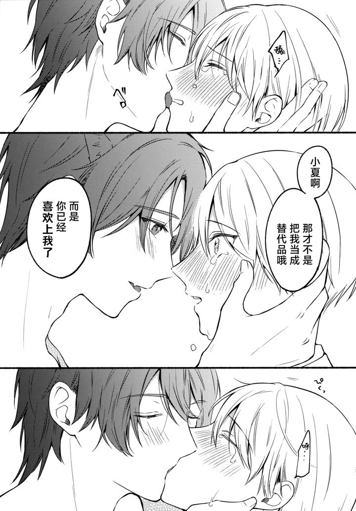 I-And-Kuro-By-Reitokun-0Th-Chn page 27