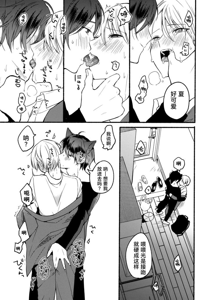 I-And-Kuro-By-Reitokun-0Th-Chn page 28