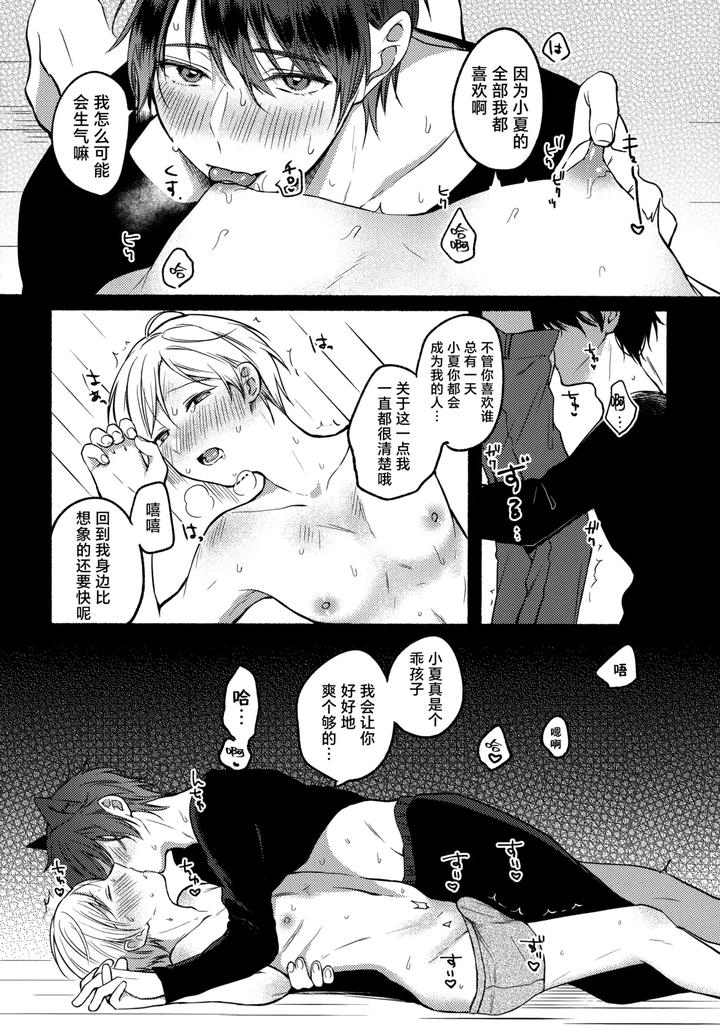I-And-Kuro-By-Reitokun-0Th-Chn page 30