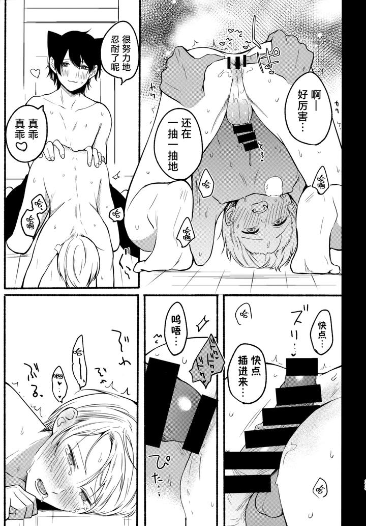 I-And-Kuro-By-Reitokun-0Th-Chn page 33