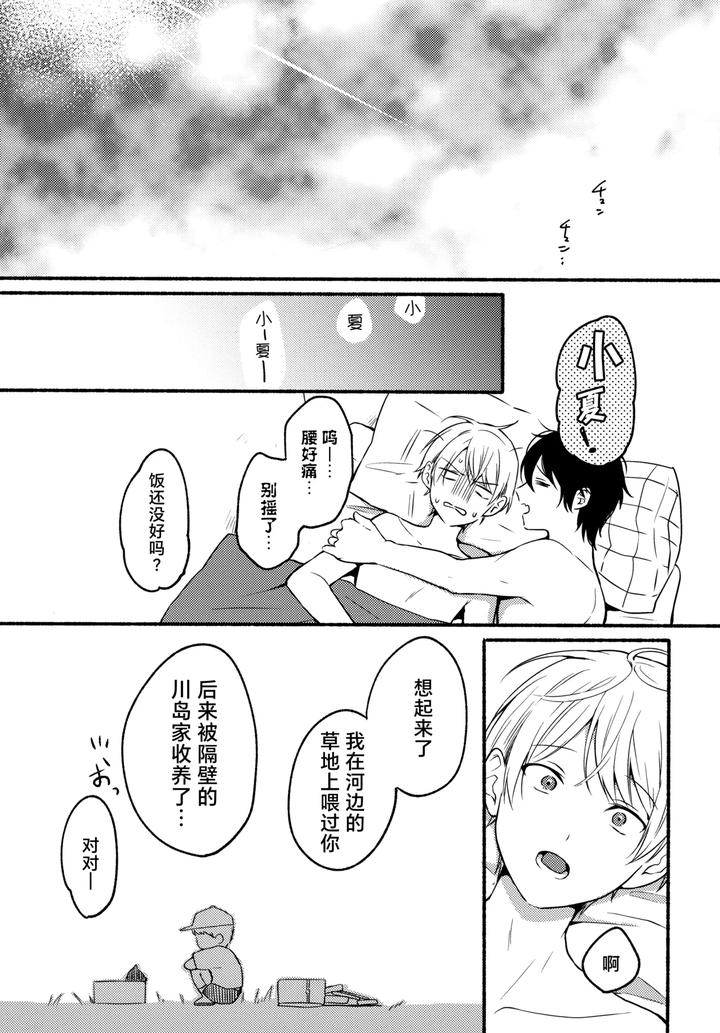 I-And-Kuro-By-Reitokun-0Th-Chn page 40